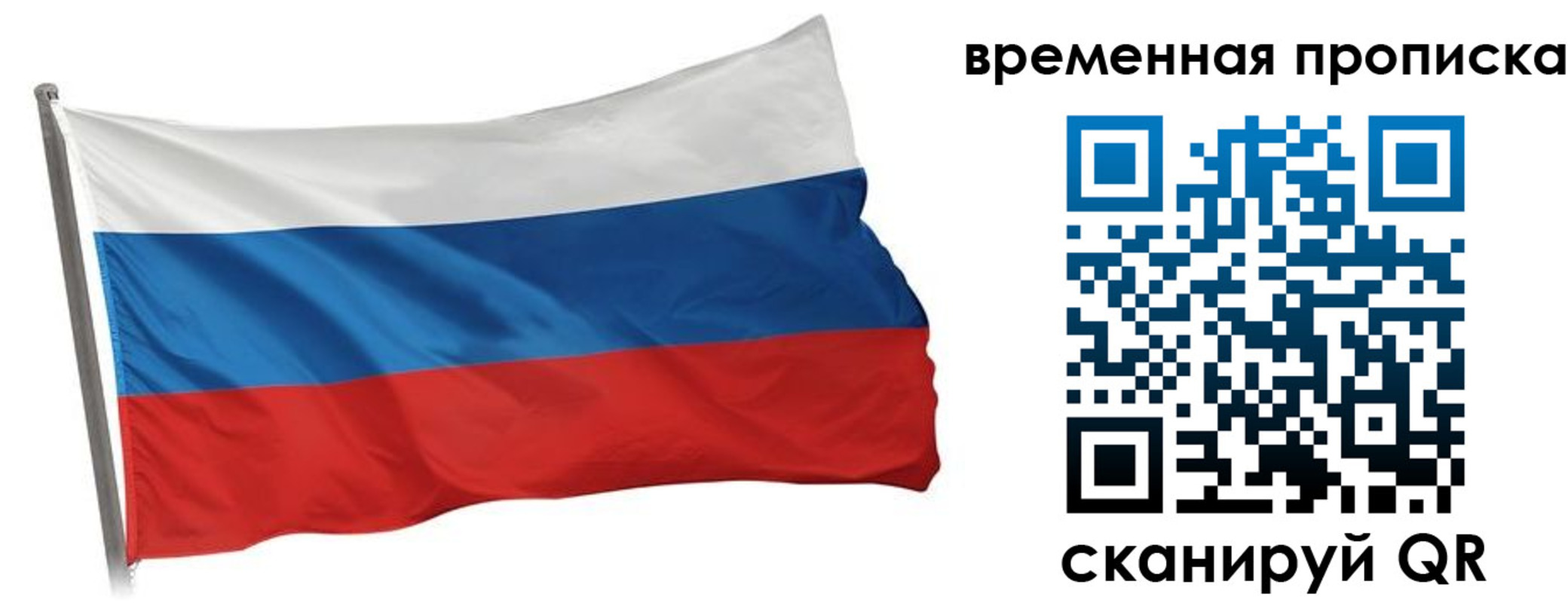 прописка штамп в Кропоткине