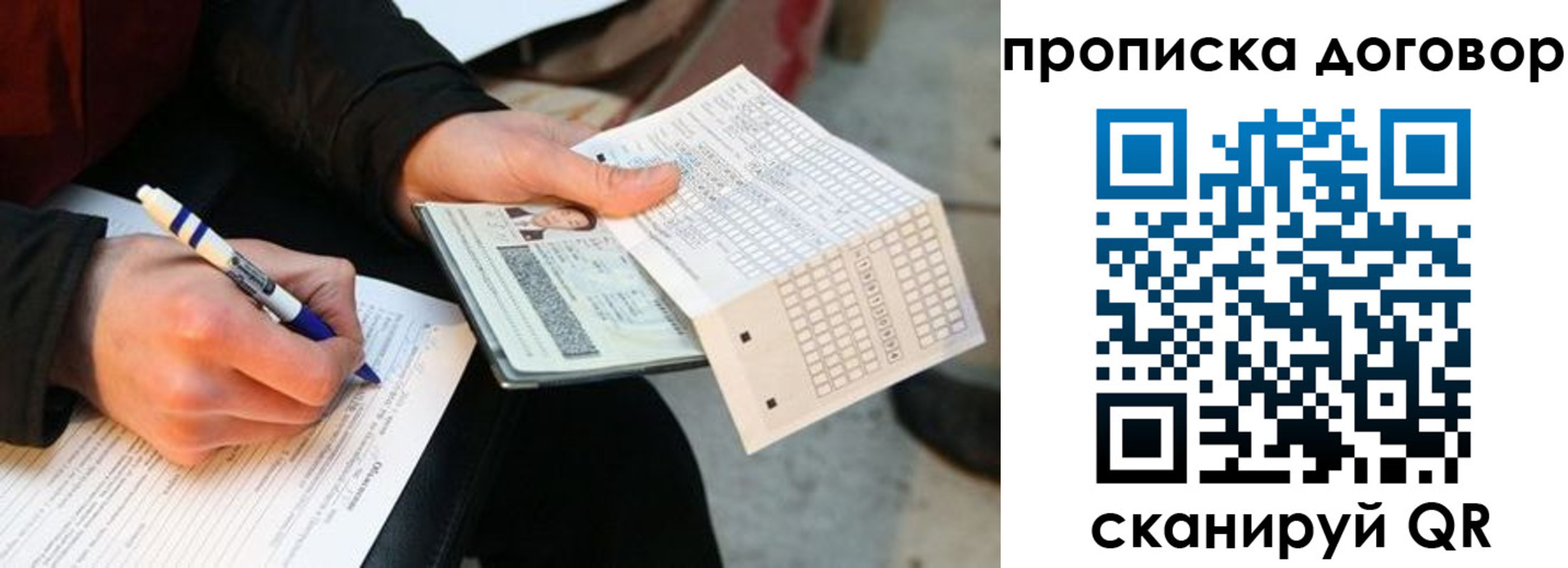 прописка регистрация в Кропоткине